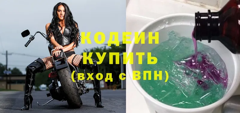 где купить наркоту  omg ССЫЛКА  Кодеиновый сироп Lean напиток Lean (лин)  Губкинский 