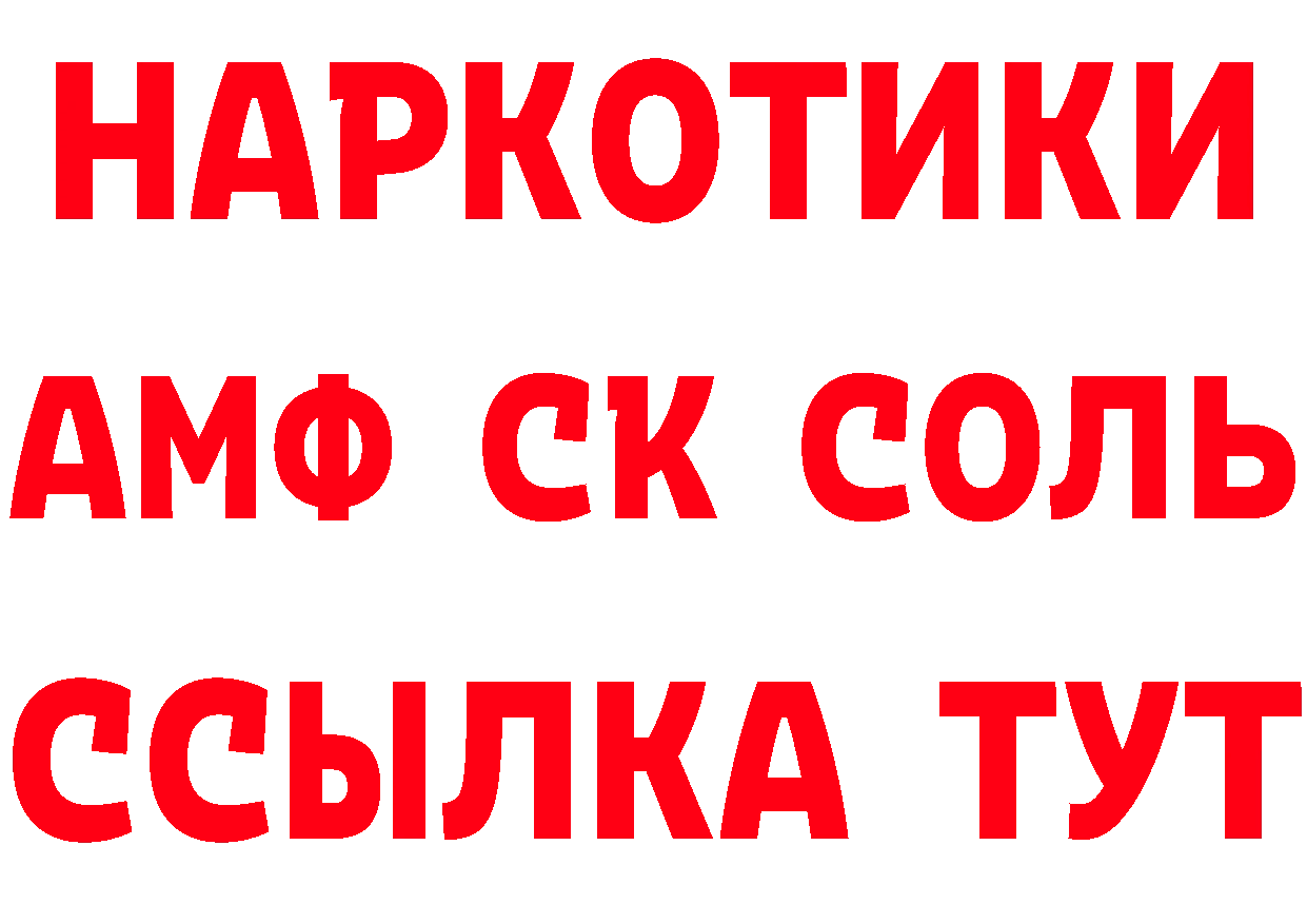 АМФ VHQ маркетплейс даркнет ОМГ ОМГ Губкинский